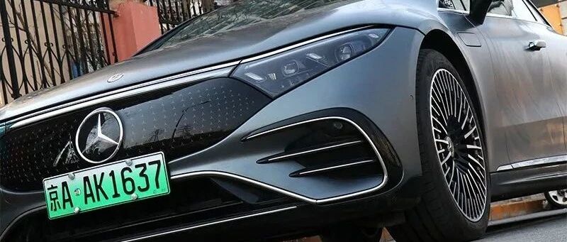 电动旗舰不等于“S级电动车”！试驾奔驰EQS