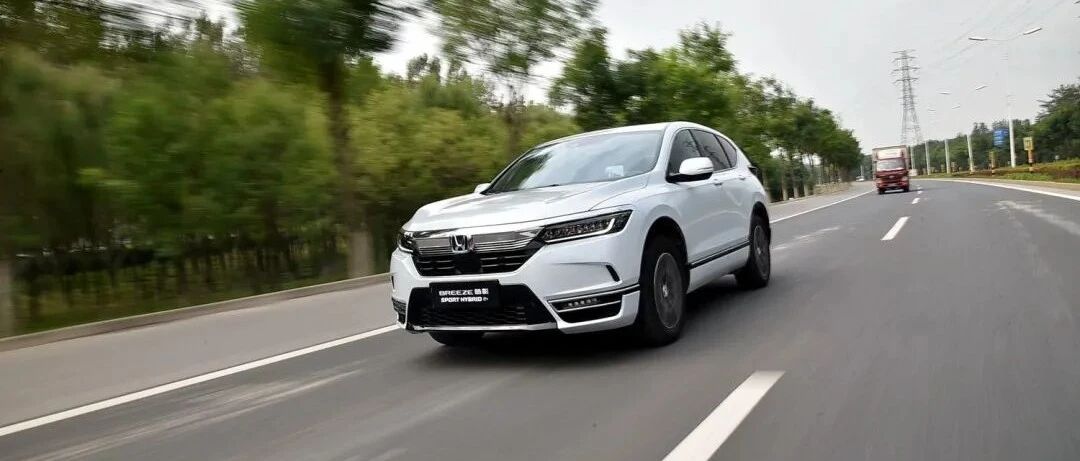 比燃油和混动版本更具优势 试驾广本皓影锐·混动e+