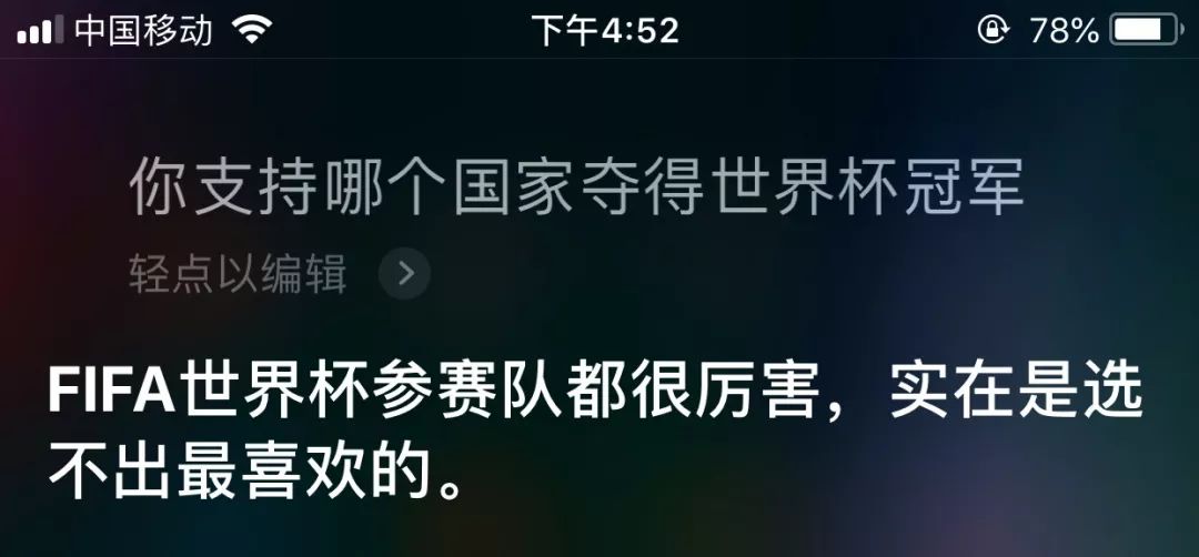 Siri 換人了？世界盃神預測... 科技 第3張