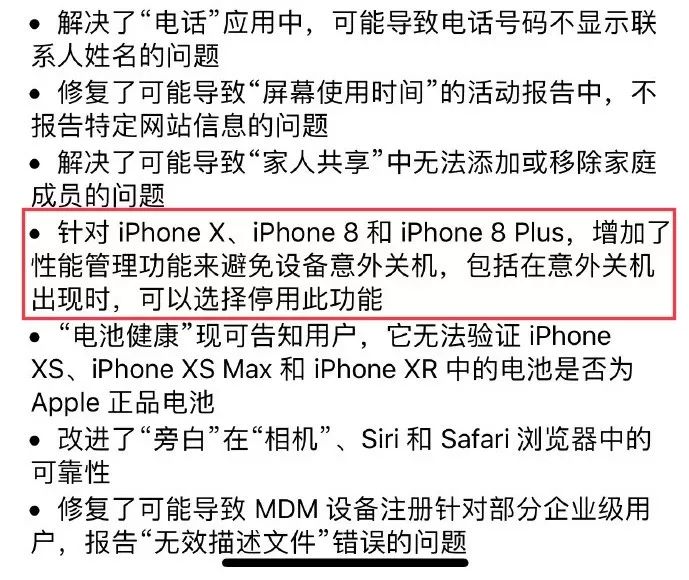 iOS 12.1 爆重大漏洞，這些 iPhone 不能升！ 科技 第3張
