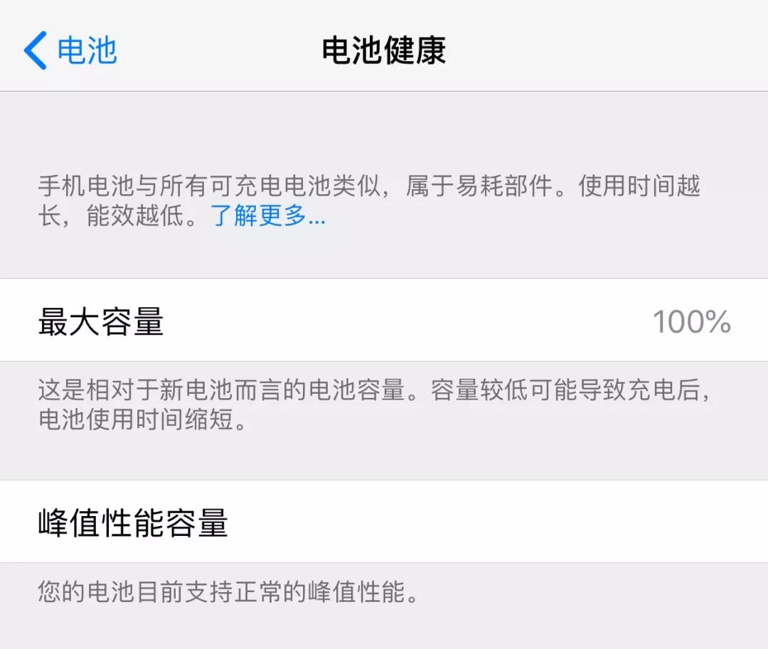 iOS 12.1 爆重大漏洞，這些 iPhone 不能升！ 科技 第2張