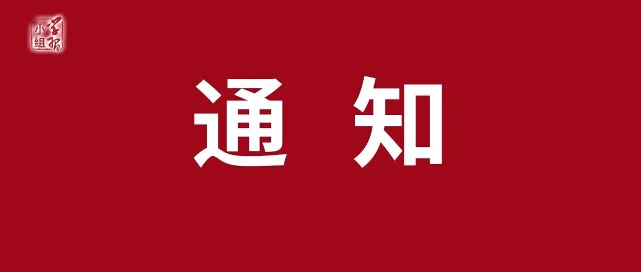 注意！本周四晚，中国浦东干部学院教授在线授课