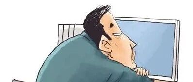 定了！中央明确要整治这三种官场歪风