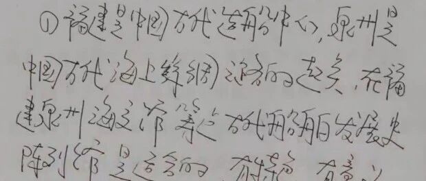 习近平的一份亲笔批示