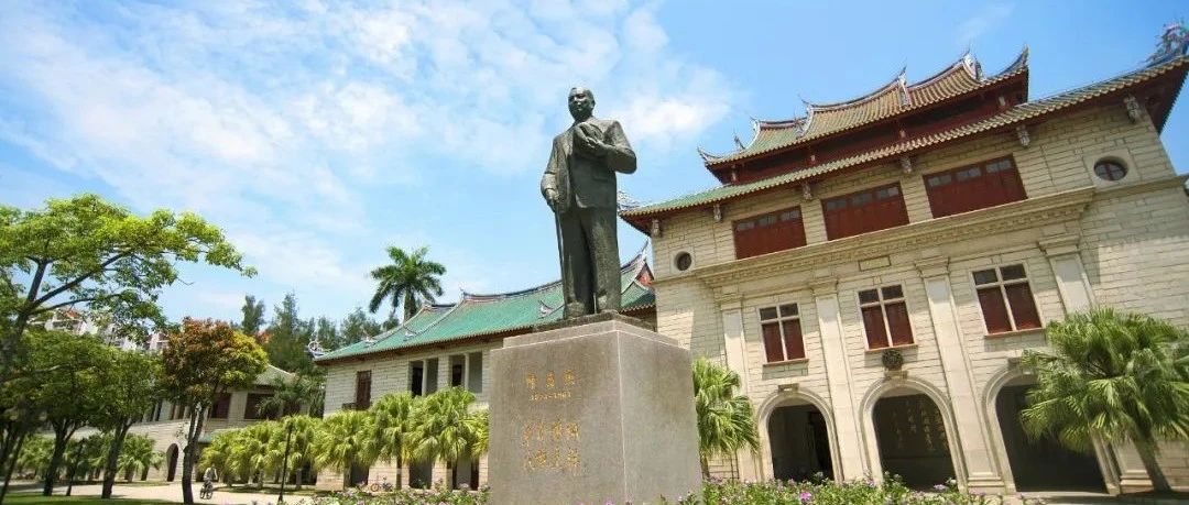 习近平和厦门大学的故事