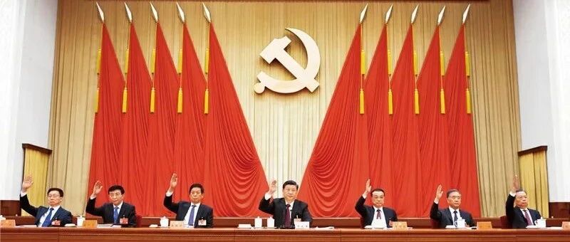 全文披露！习近平在十九届六中全会第二次全体会议上的重要讲话