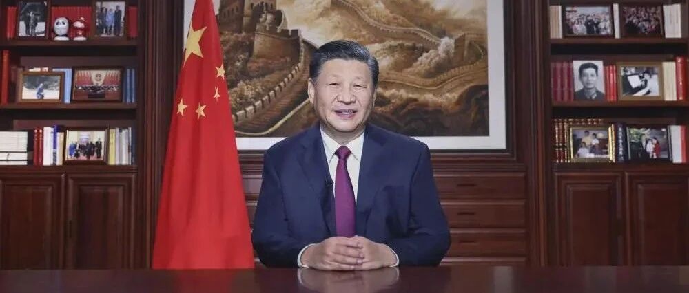 习近平发表2022年新年贺词：让我们一起向未来！