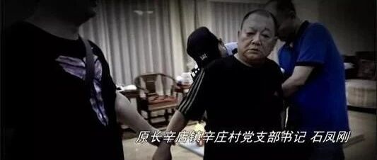 贪5.8亿还有人念他好？警惕“两面人”的村霸