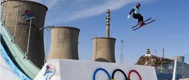 冬奥赛场那排“大烟囱”，来历不寻常