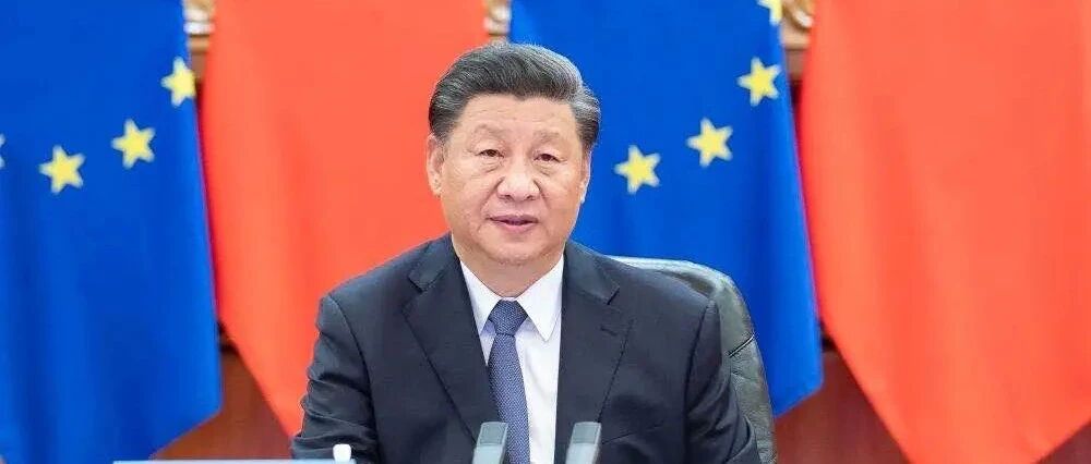 习近平：中欧要做到“4个坚持”