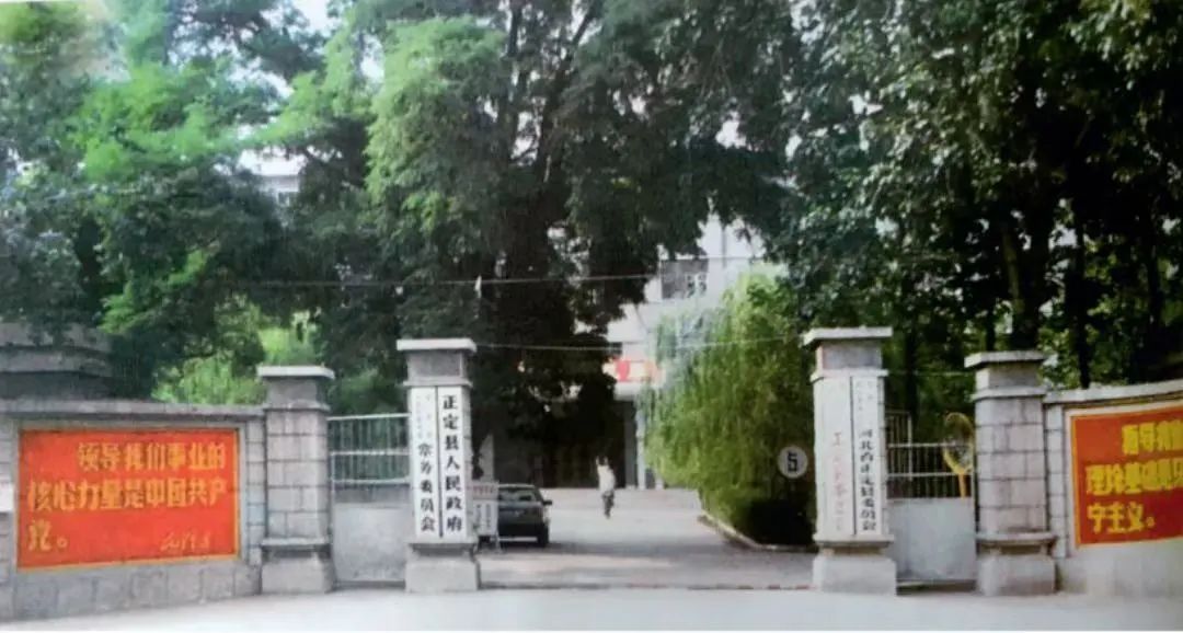 正定县委大院1985年的面貌。（图源：《习近平在正定》）