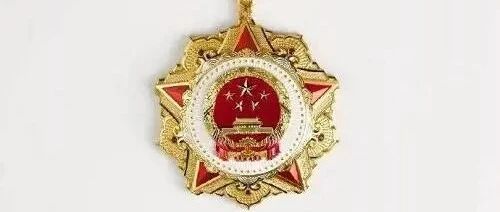 习近平签署主席令，表彰4位“抗疫英雄”