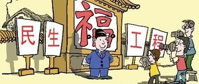 【基层说】藏着尿袋搞接待，“明星村”苦衷知多少