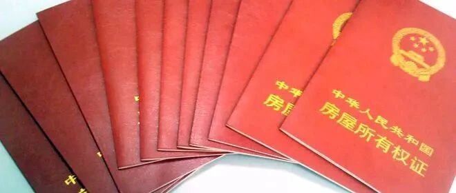 为啥这些贪官们热衷于囤房子？