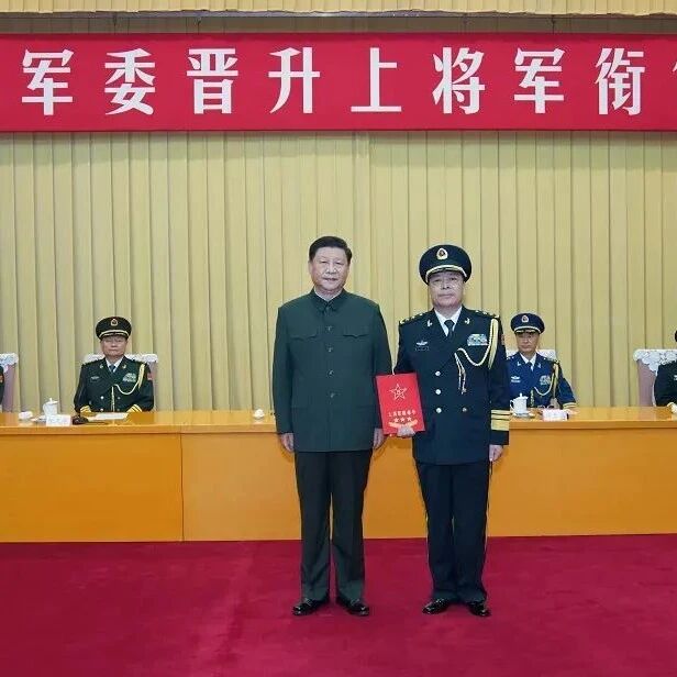 中央军委举行晋升上将军衔仪式