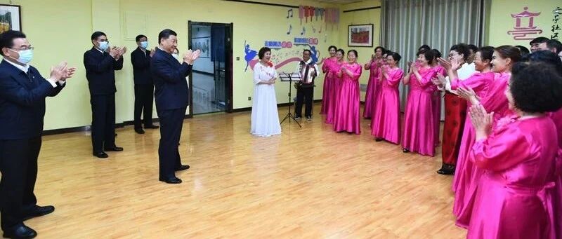 小小社区，为啥让习近平如此牵挂？