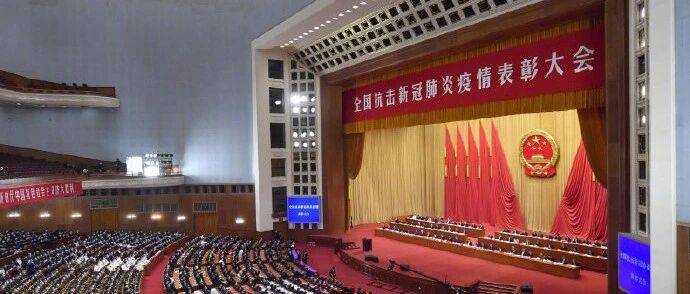 这场表彰大会，有三个看点不寻常