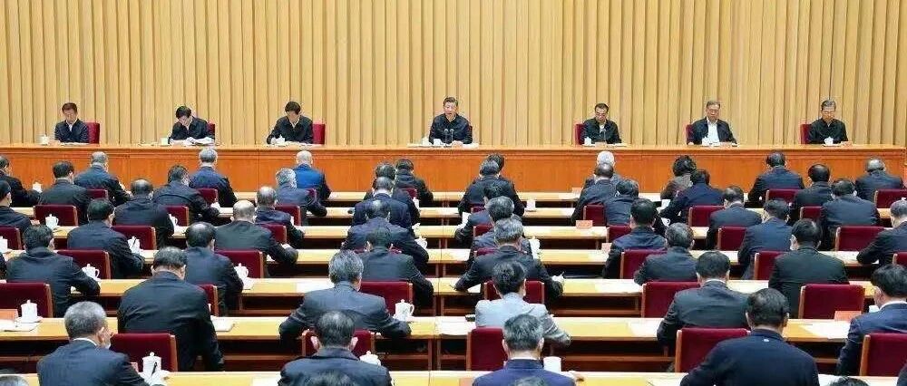 最近，中央召开了一场重要会议