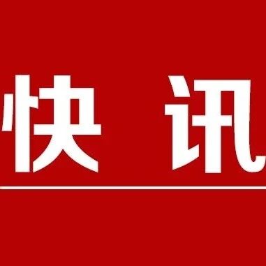 河北南省浙江商会