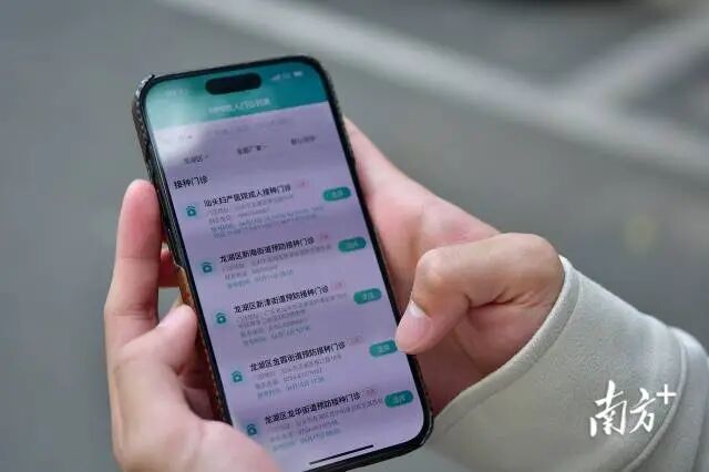 有需求人群可以通过“粤苗”APP预约接种。