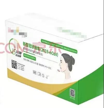 核酸用什么试剂鉴定抗原检测试剂盒如何使用？ 它和核酸检测有什么区别？_https://www.jmylbn.com_新闻资讯_第5张