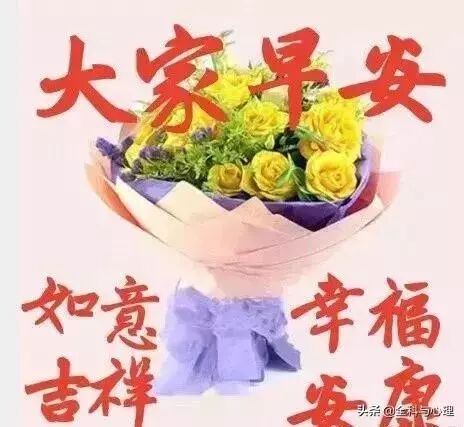 微信清晨问候朋友的早上好暖心祝福 早上好动态表情问候祝福语 心情读摘 微信公众号文章阅读 Wemp