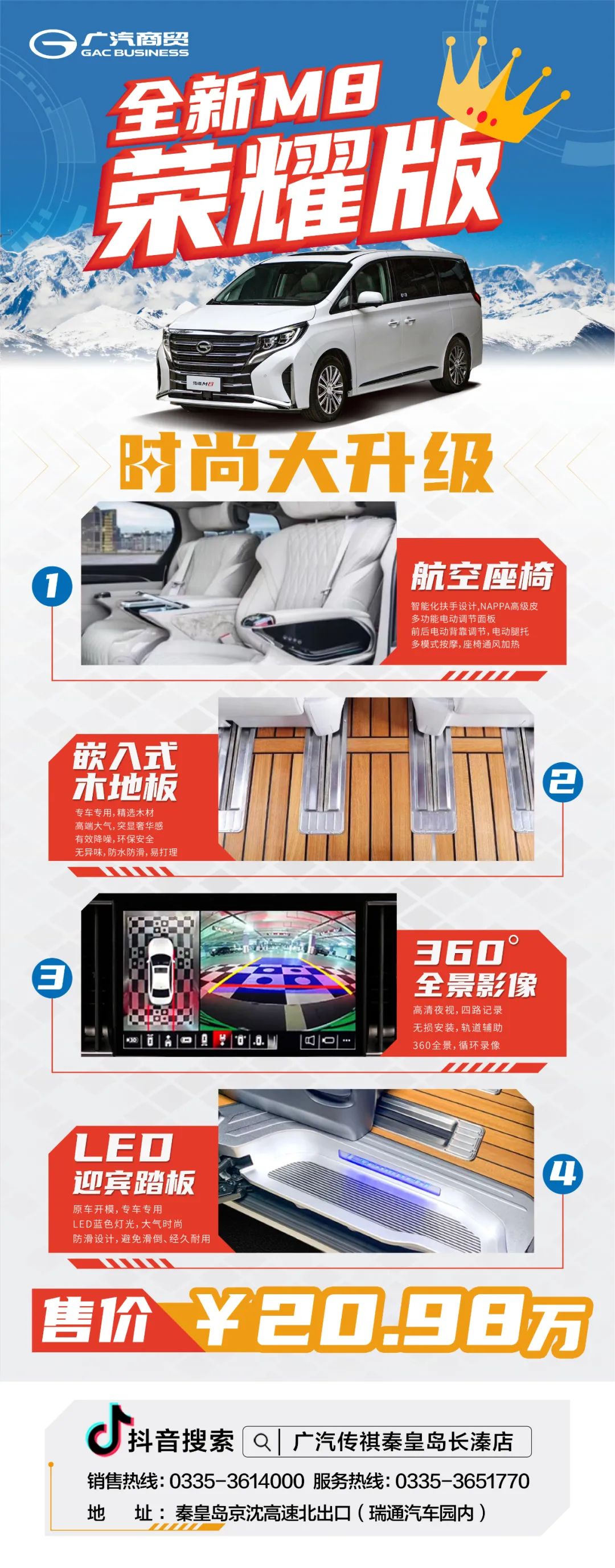 廣汽傳祺e祺學下載_傳祺m8木地板_傳祺ga4和傳祺ga6