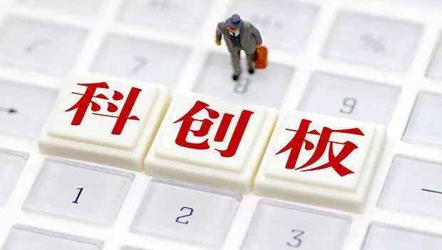 财经纪要（2019.07.23）：科创板开市大涨