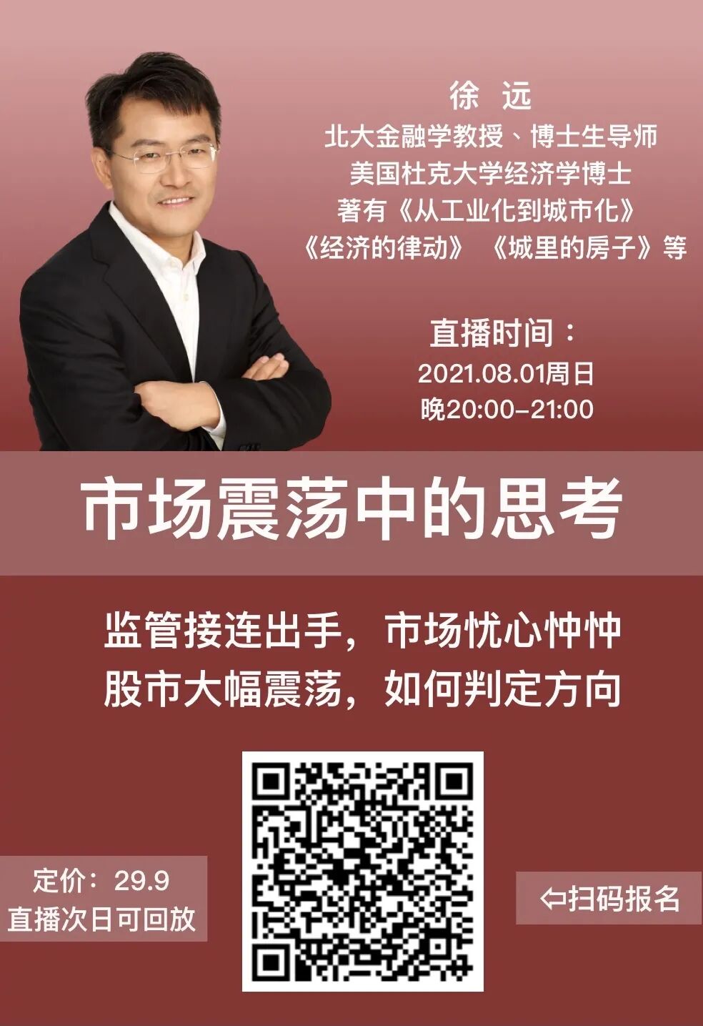 紧急加餐：市场震荡中的思考