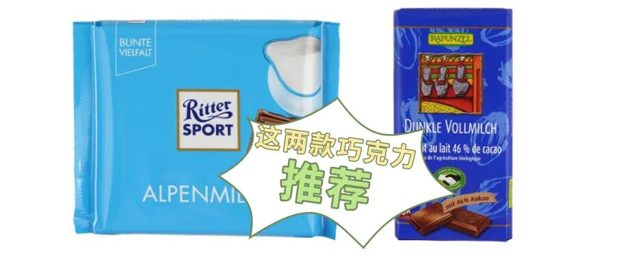 德国牛奶巧克力测评：Lindt和Milka不及格两款“好”