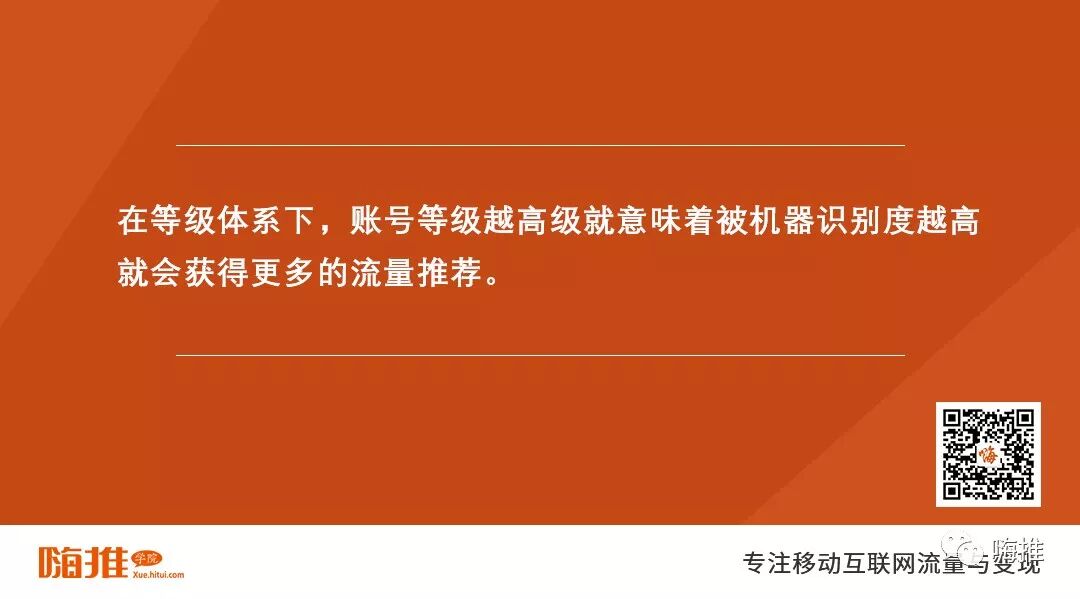 抖音淘客：账号等级上线，高等级可享受官方一对一！