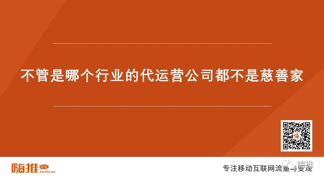 “我花了6w请抖音代运营，现在是名合格的韭菜”