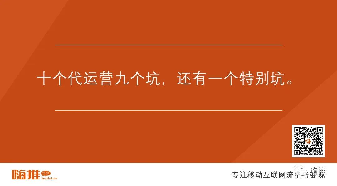 “我花了6w请抖音代运营，现在是名合格的韭菜”