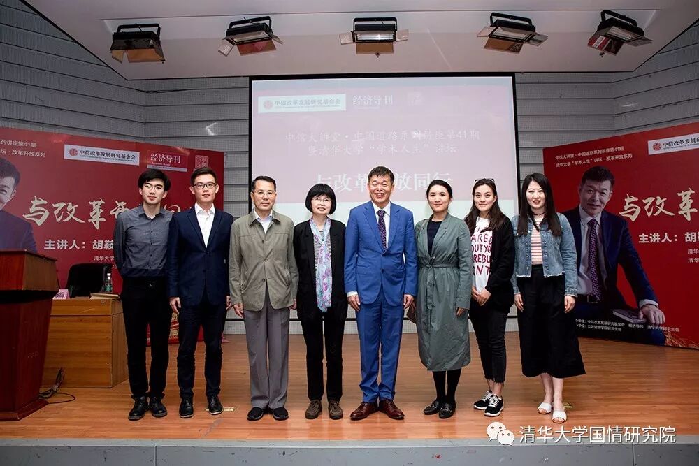 我与改革开放同行——胡鞍钢做客中信大讲堂·中国道路系列讲座第四十一期暨清华大学“学术人生”讲坛