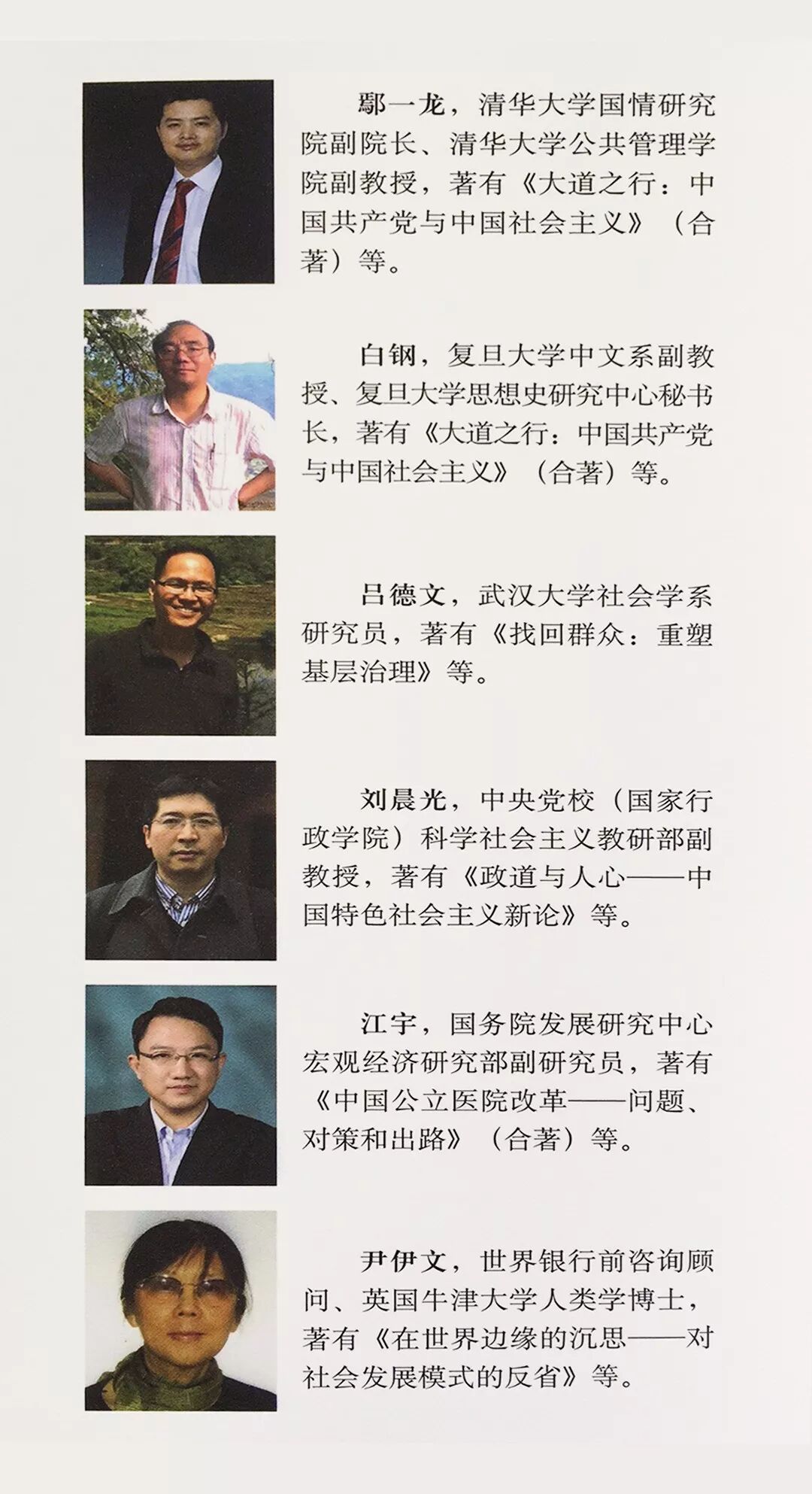 新书｜《天下为公》——畅销60万册的理论力作《大道之行》姊妹篇