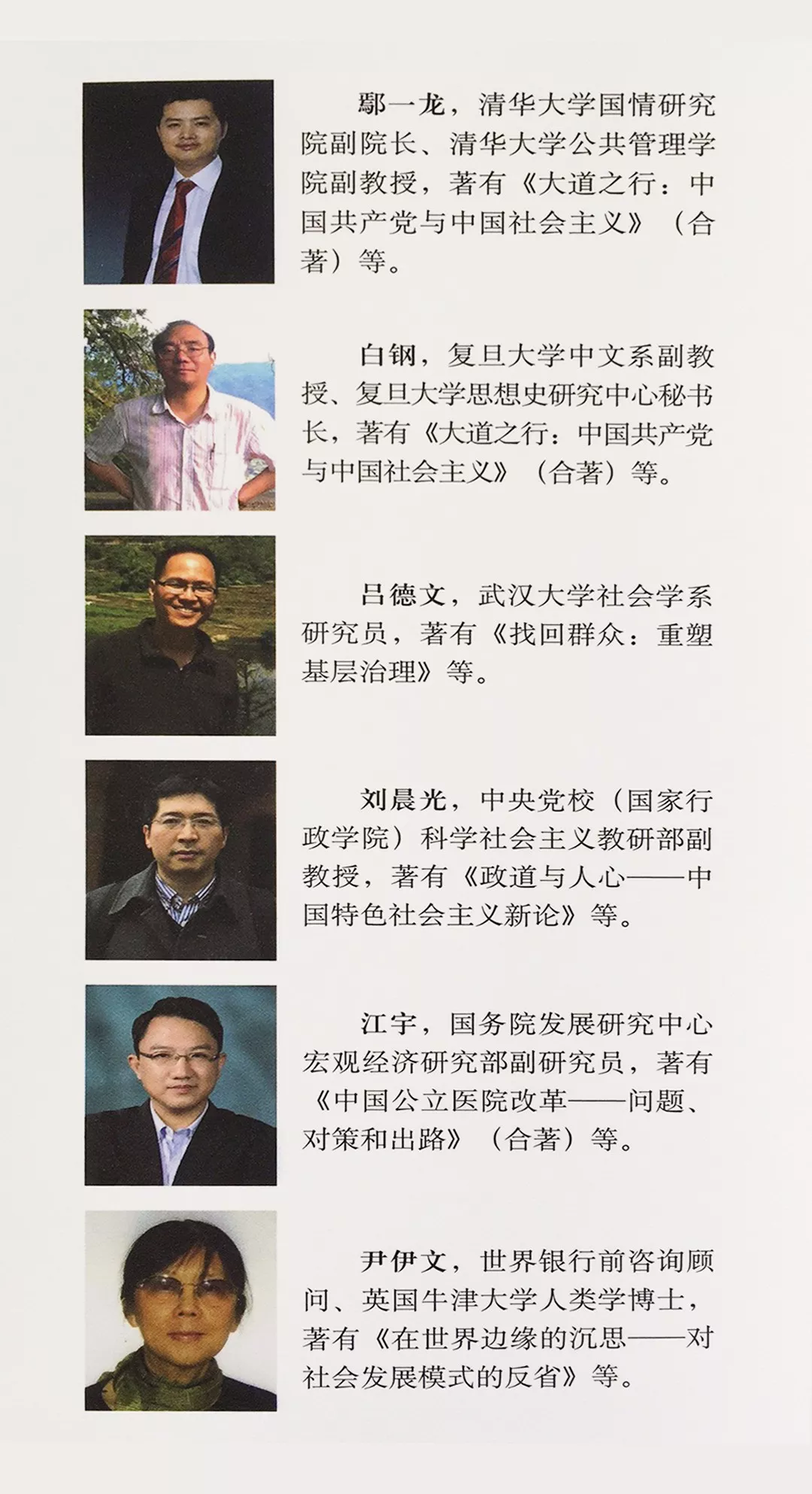 新书|《天下为公》——畅销60万册的理论力作《大道之行》姊妹篇 新书|《天下为公》——畅销60万册的理论力作《大道之行》姊妹篇