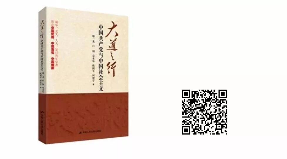 新书｜《天下为公》——畅销60万册的理论力作《大道之行》姊妹篇