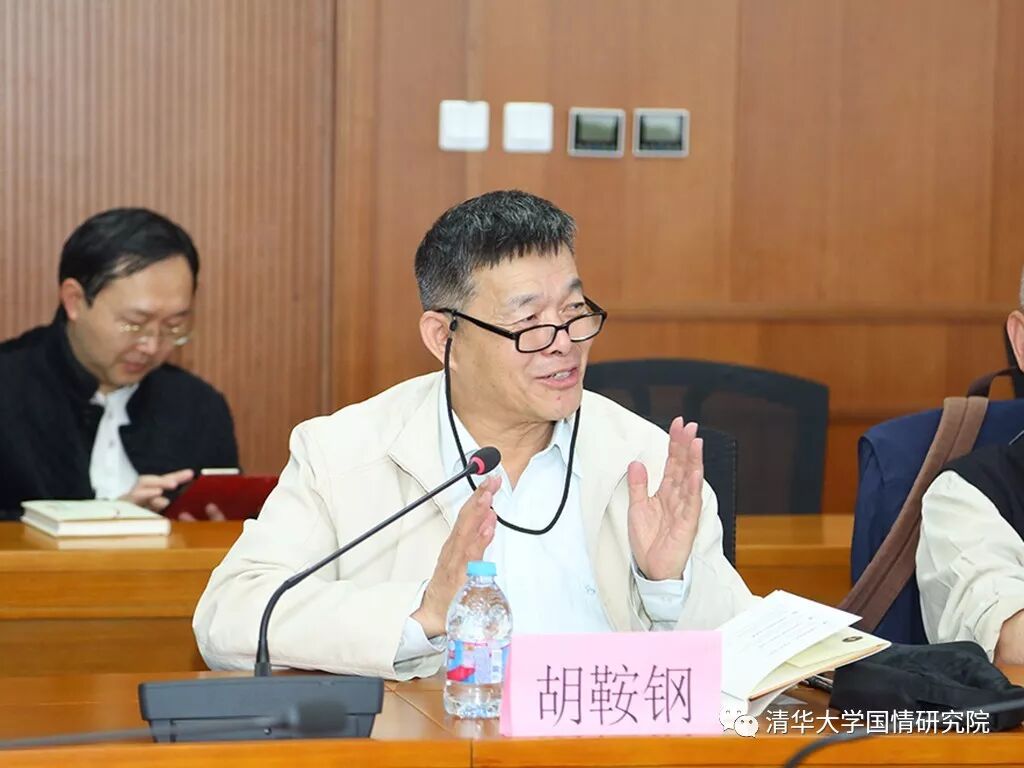 《中国跨越中等收入陷阱》新书介绍会暨“中等收入陷阱与高质量发展“研讨会在清华大学举行