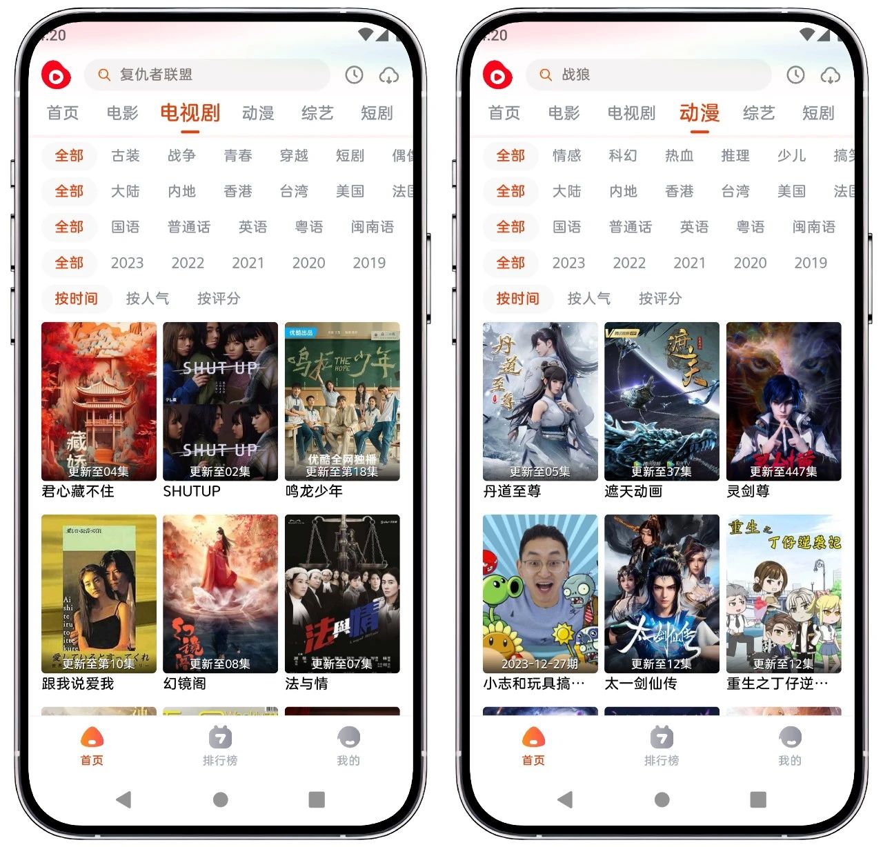 图片[2]-魔豆影视 v1.0.1纯净版 - 果核智能-果核智能
