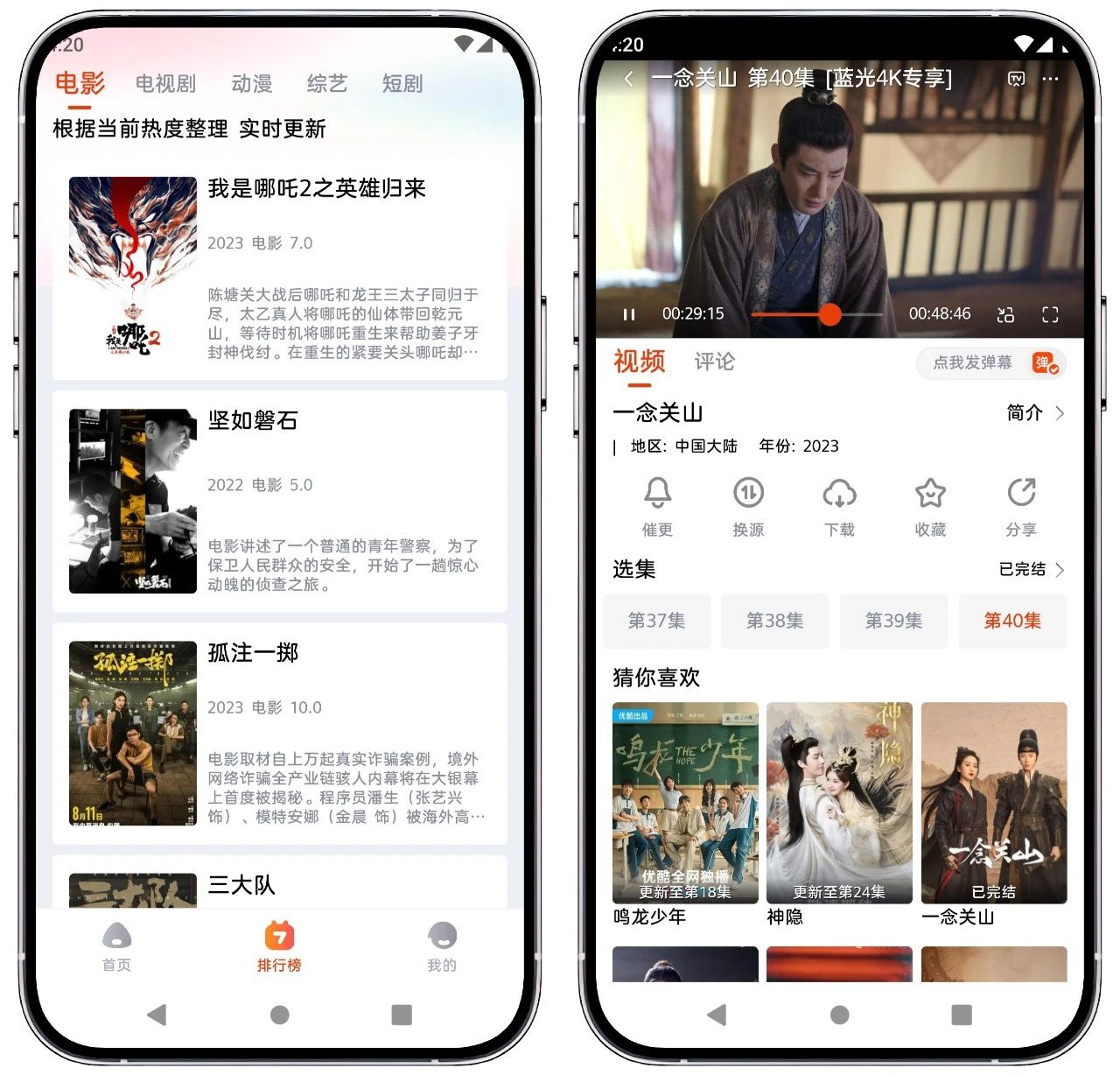 图片[3]-魔豆影视 v1.0.1纯净版 - 果核智能-果核智能