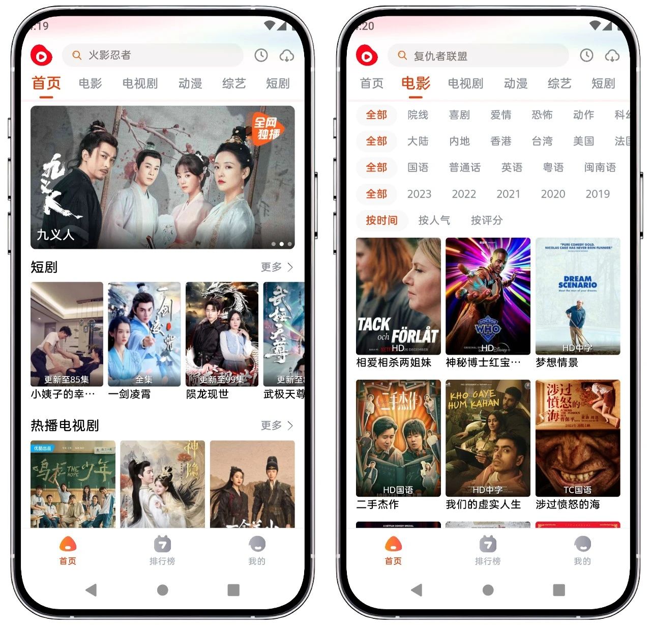 图片[1]-魔豆影视 v1.0.1纯净版 - 果核智能-果核智能