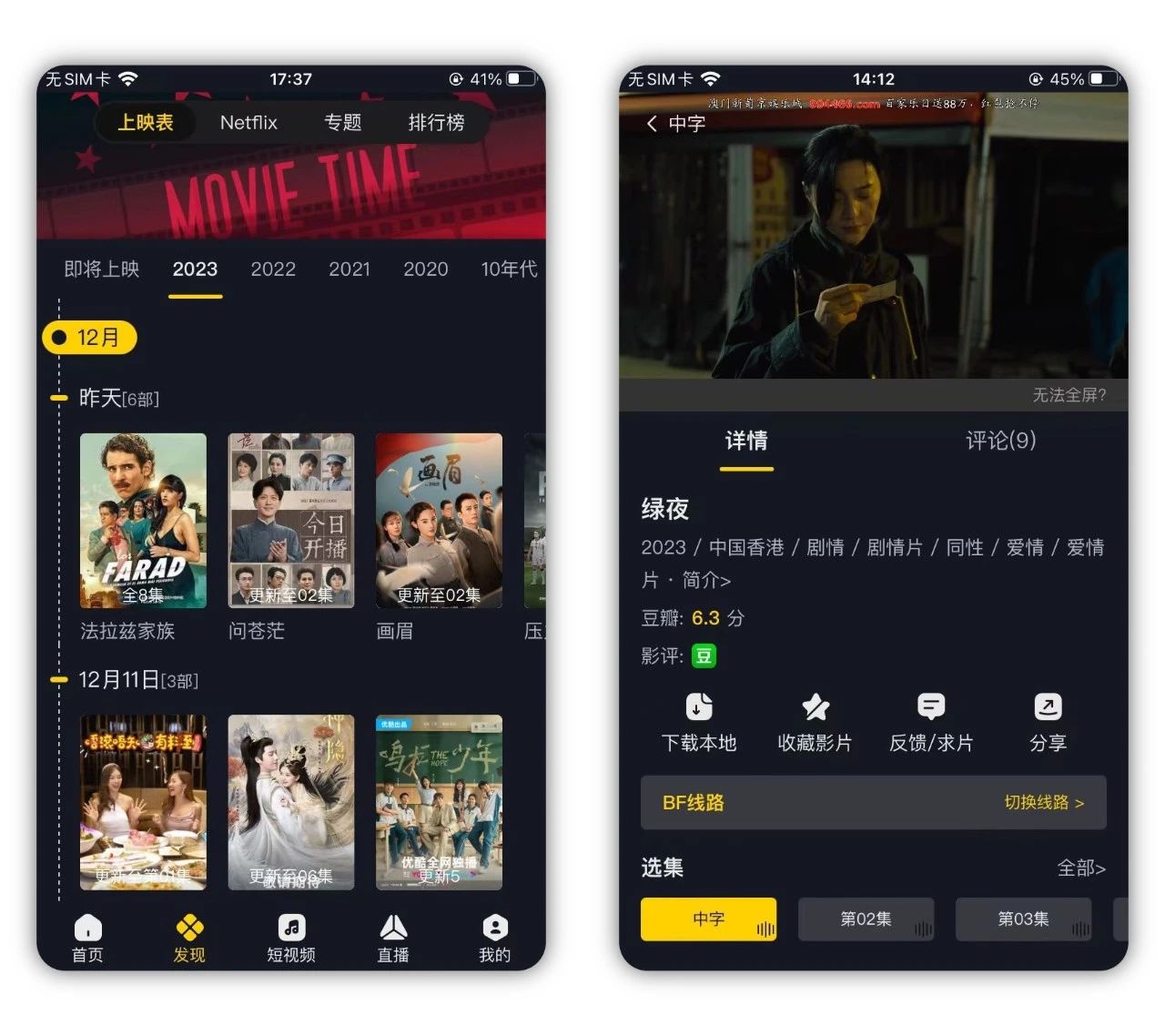 图片[5]-iOS/iPad端可可影视，免费无广 - 果核智能-果核智能
