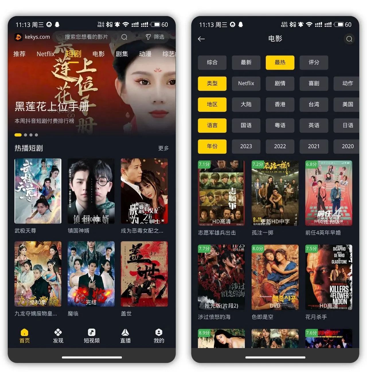 图片[2]-可可影视_v2.1.5免费版 - 果核智能-果核智能