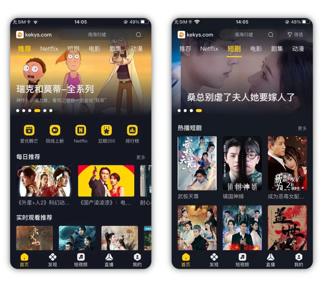 图片[3]-iOS/iPad端可可影视，免费无广 - 果核智能-果核智能
