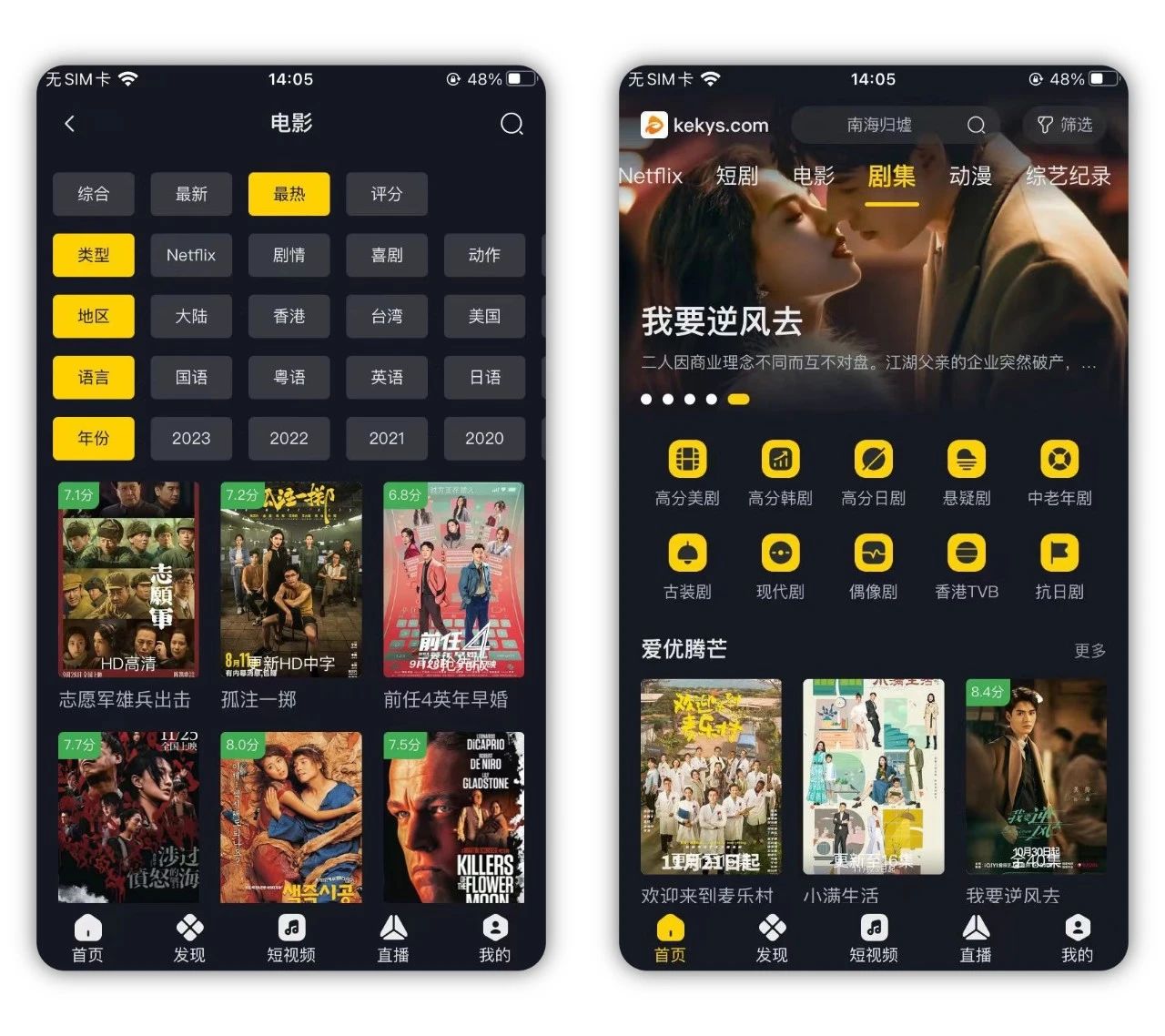 图片[4]-iOS/iPad端可可影视，免费无广 - 果核智能-果核智能