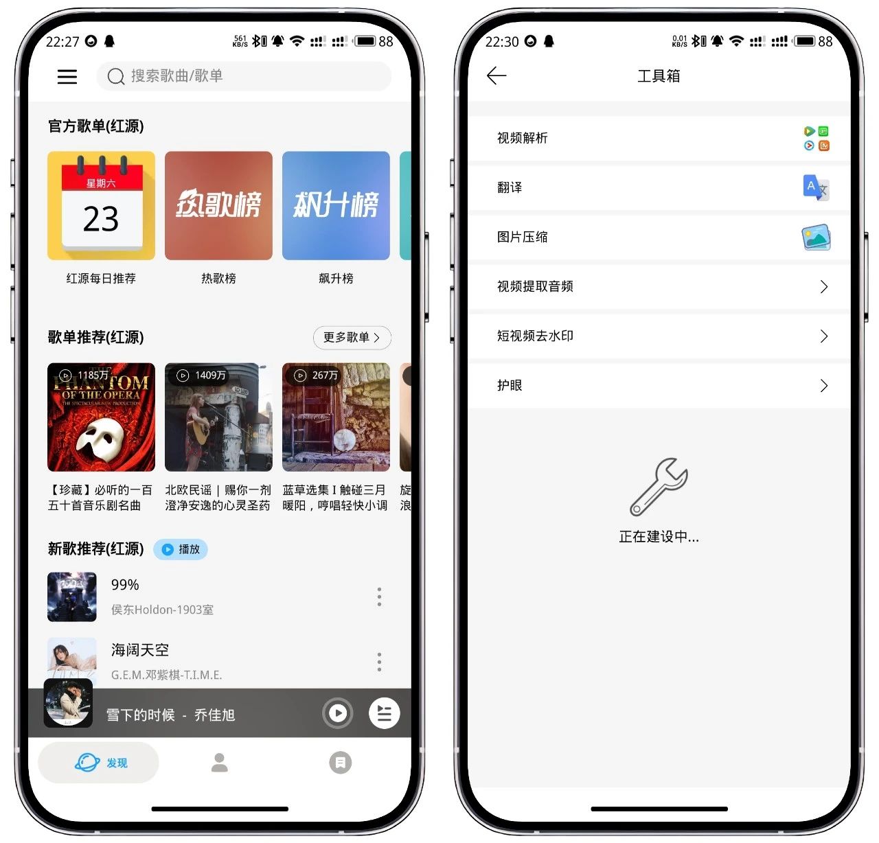 图片[1]-微音乐_1.7.8.6免费版 - 果核智能-果核智能