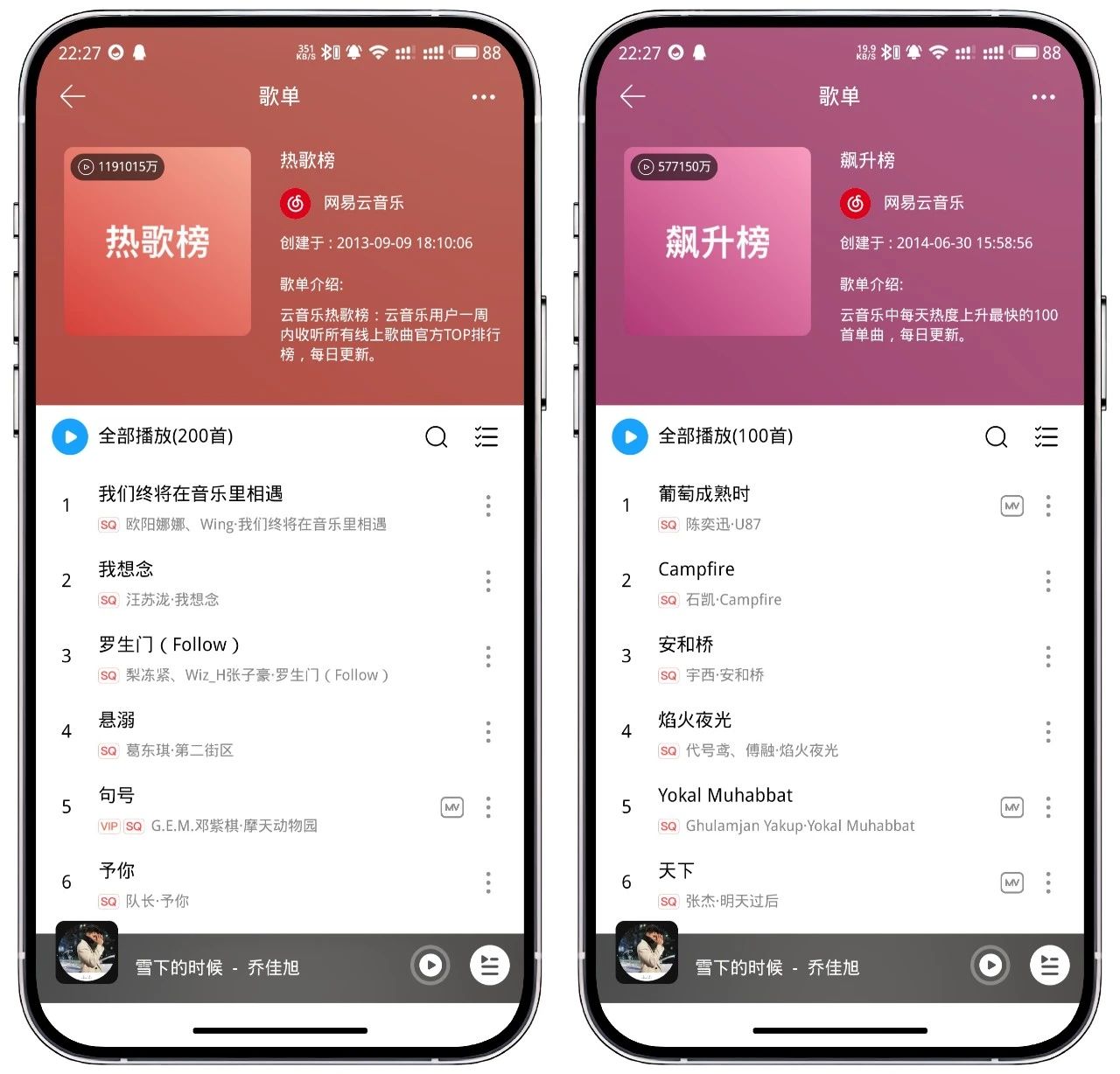 图片[2]-微音乐_1.7.8.6免费版 - 果核智能-果核智能