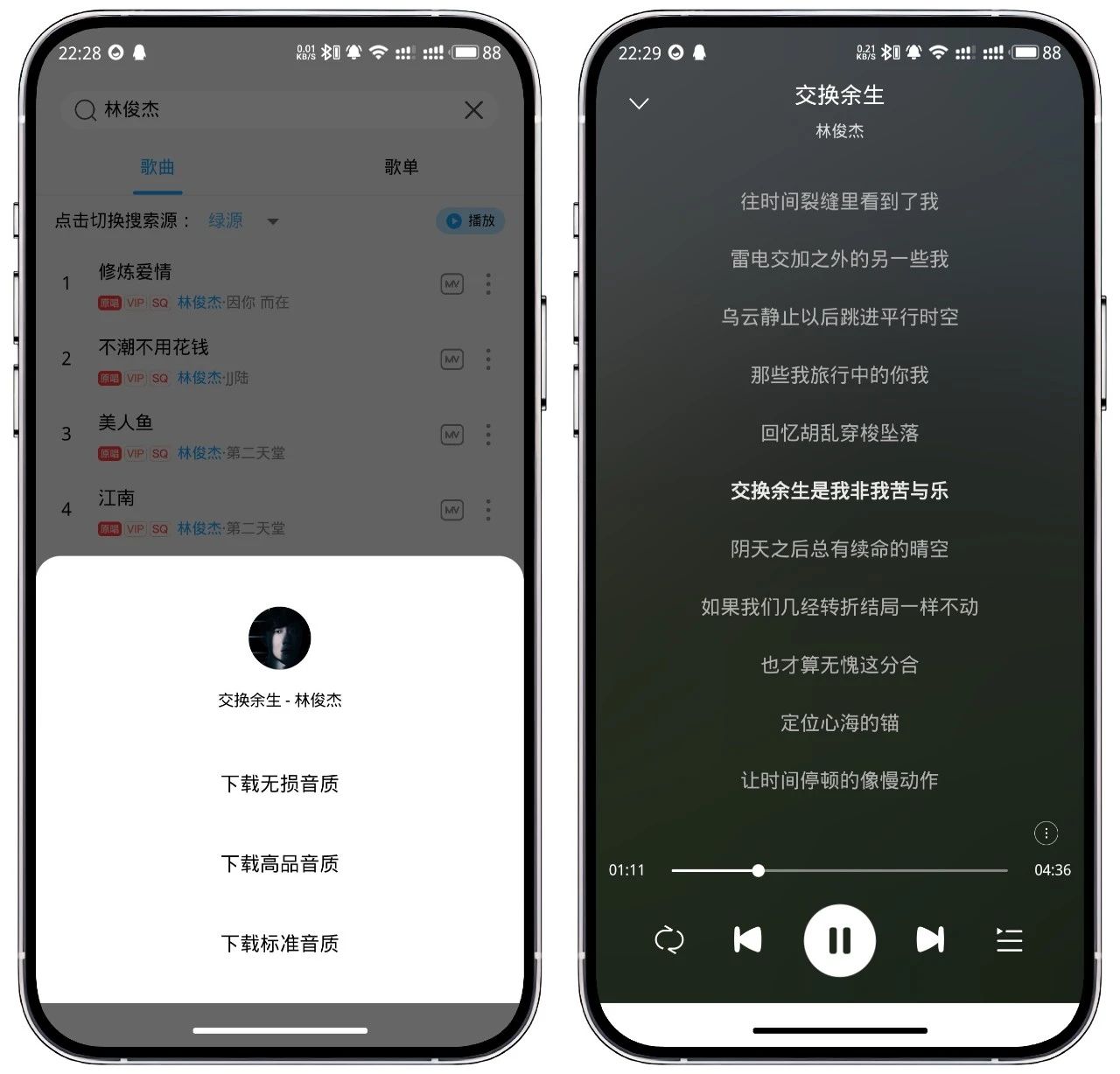 图片[4]-微音乐_1.7.8.6免费版 - 果核智能-果核智能