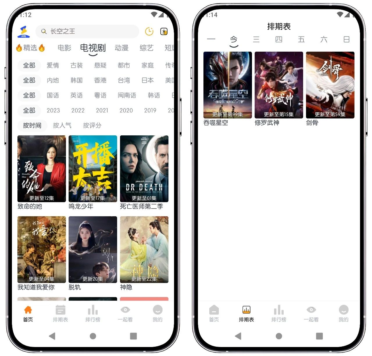 图片[2]-闪电影视 v5.1.3 去更新纯净版 - 果核智能-果核智能