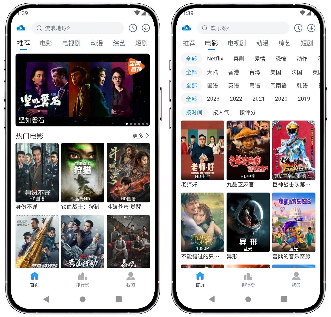 图片[1]-云速影视2.4.0纯净版 - 果核智能-果核智能